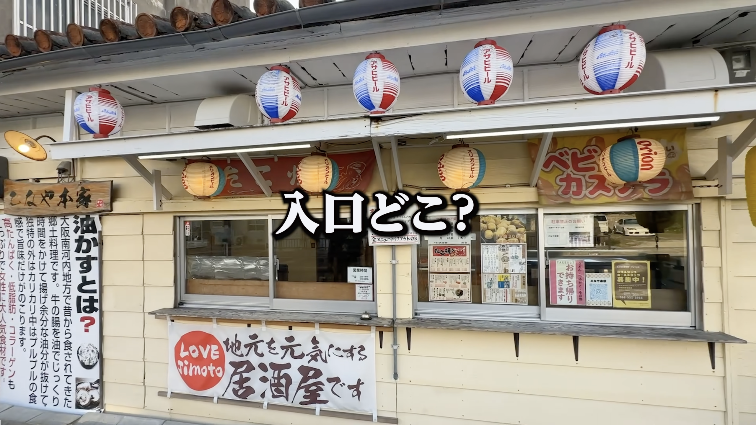 路地裏を抜けて店内へ入る様子