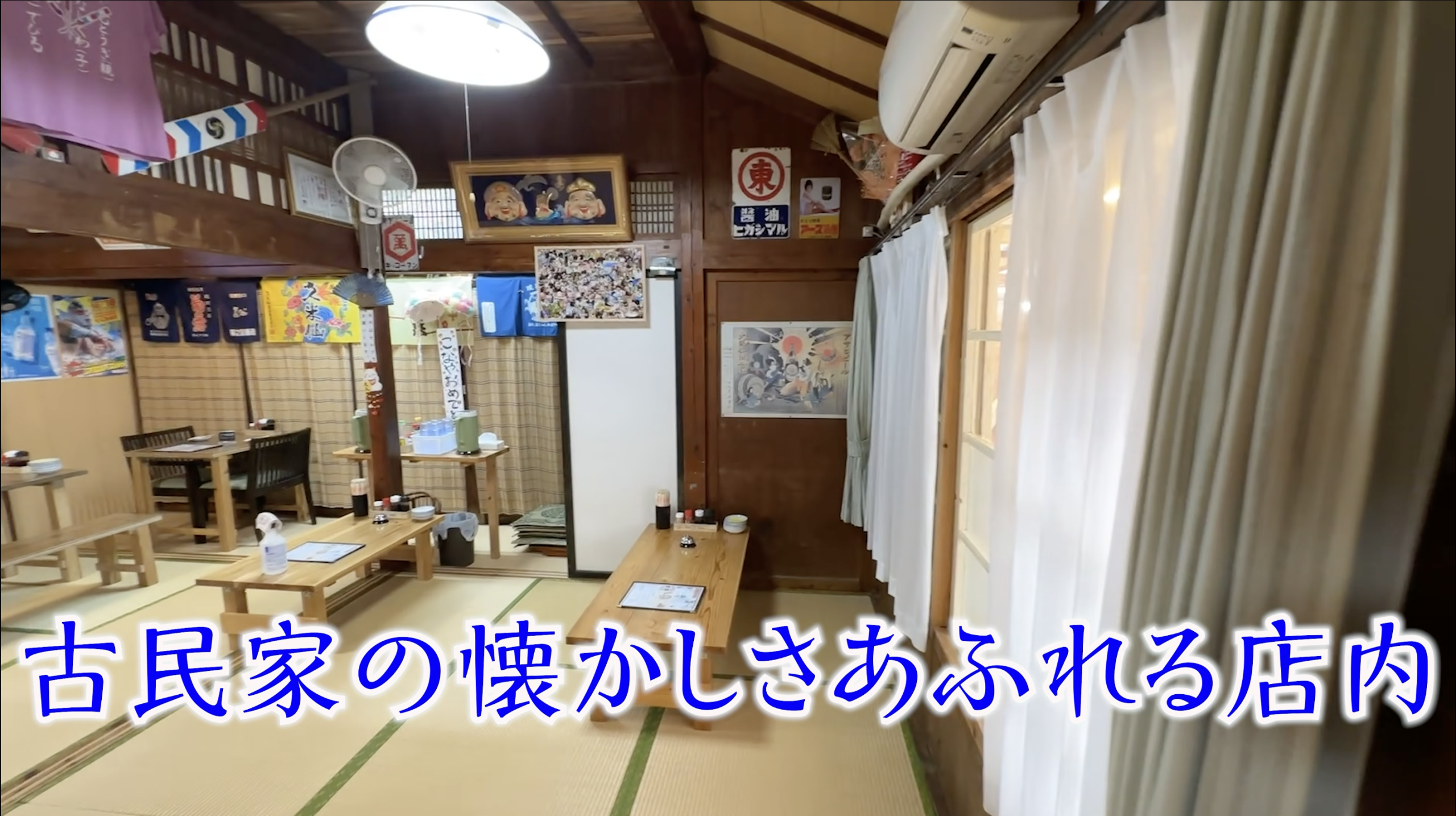 お祭り気分のお座敷とテラス席