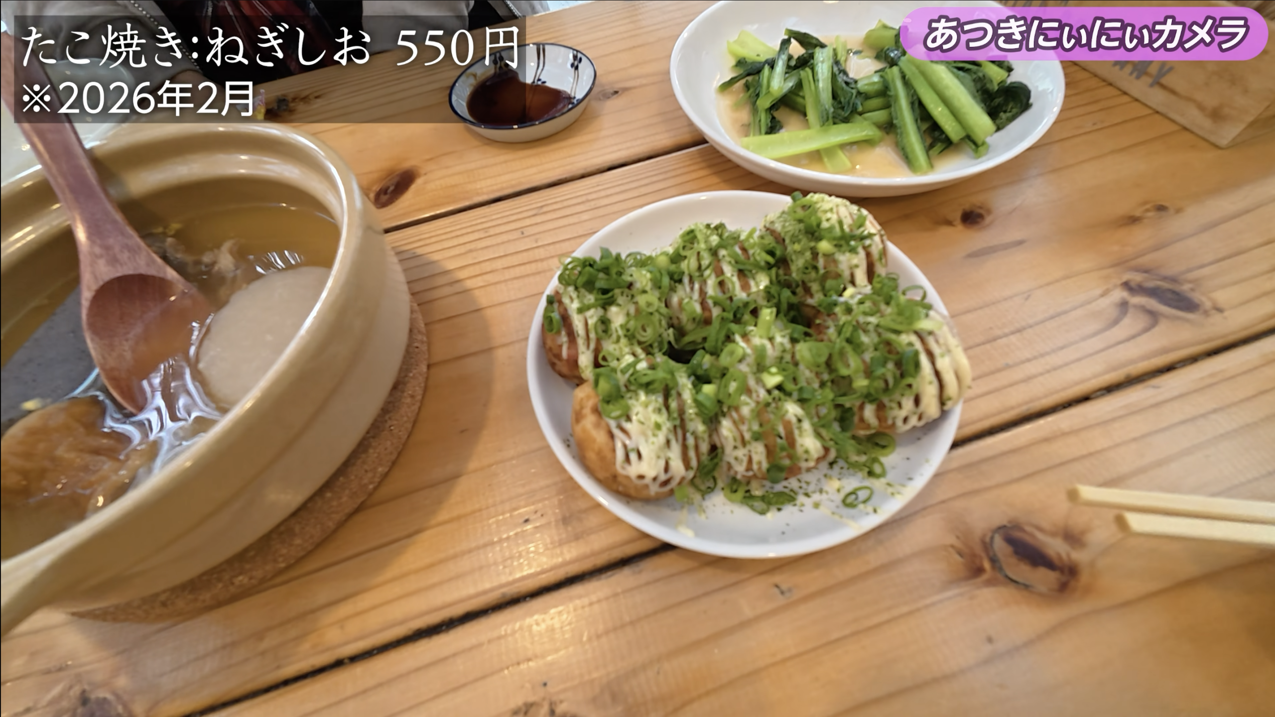 土鍋おでんとポチギチーズ