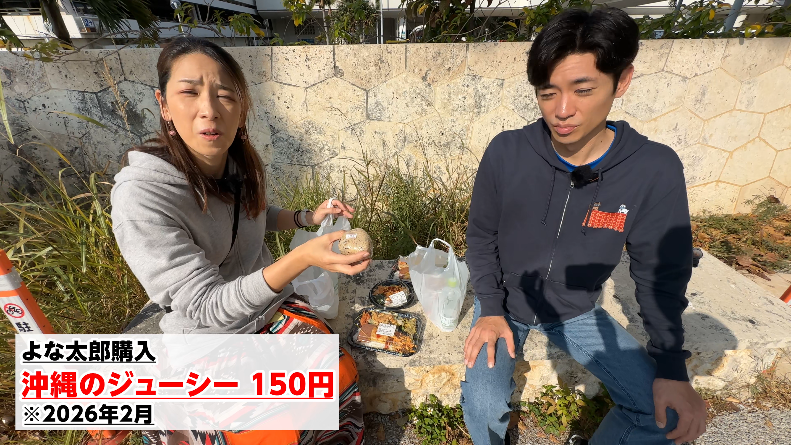 出汁の味がしっかり染み込んだラップ包みのジューシーおにぎり