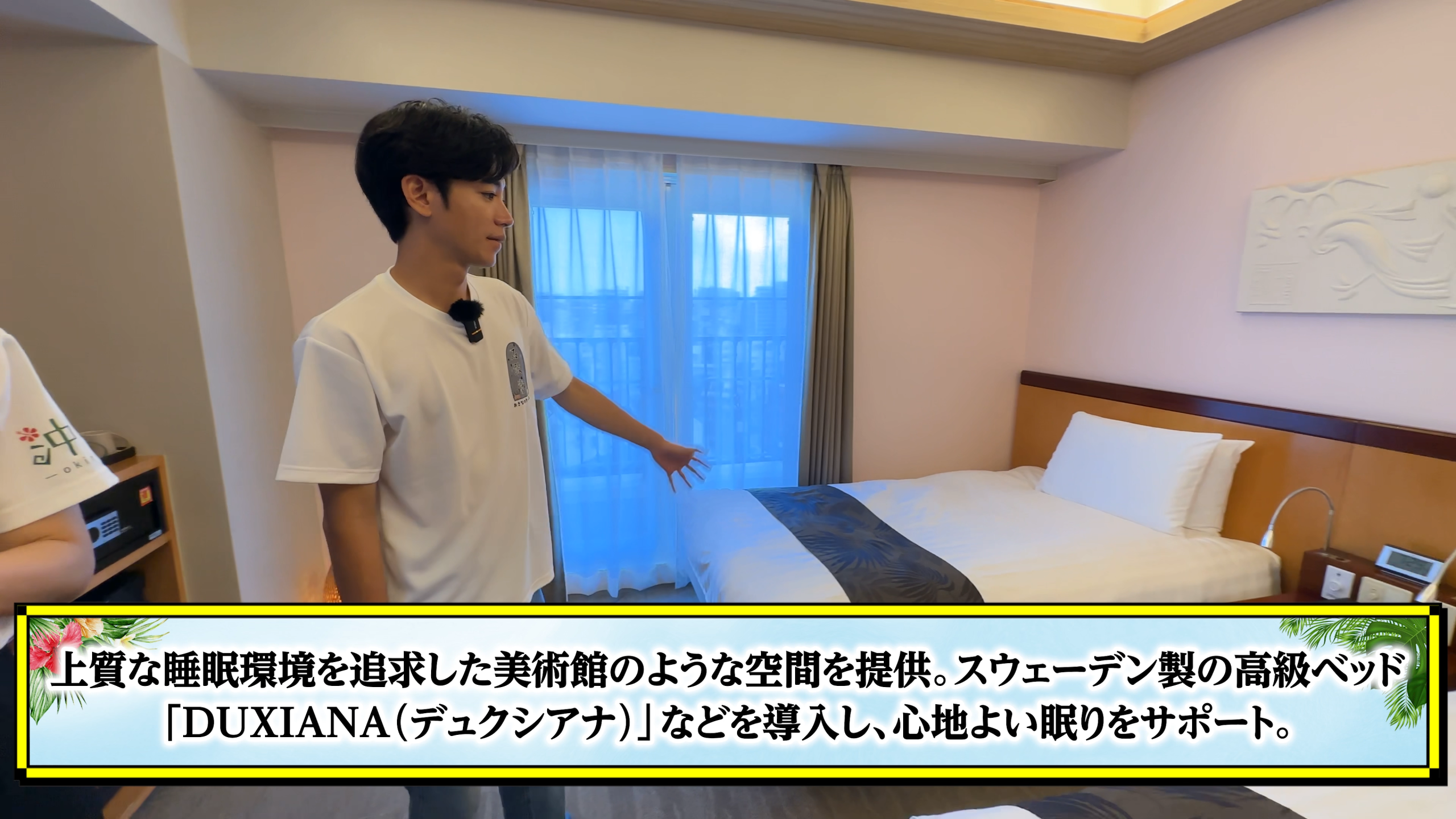 国際通りの景色が一望でき、バス・トイレが独立している快適な空間