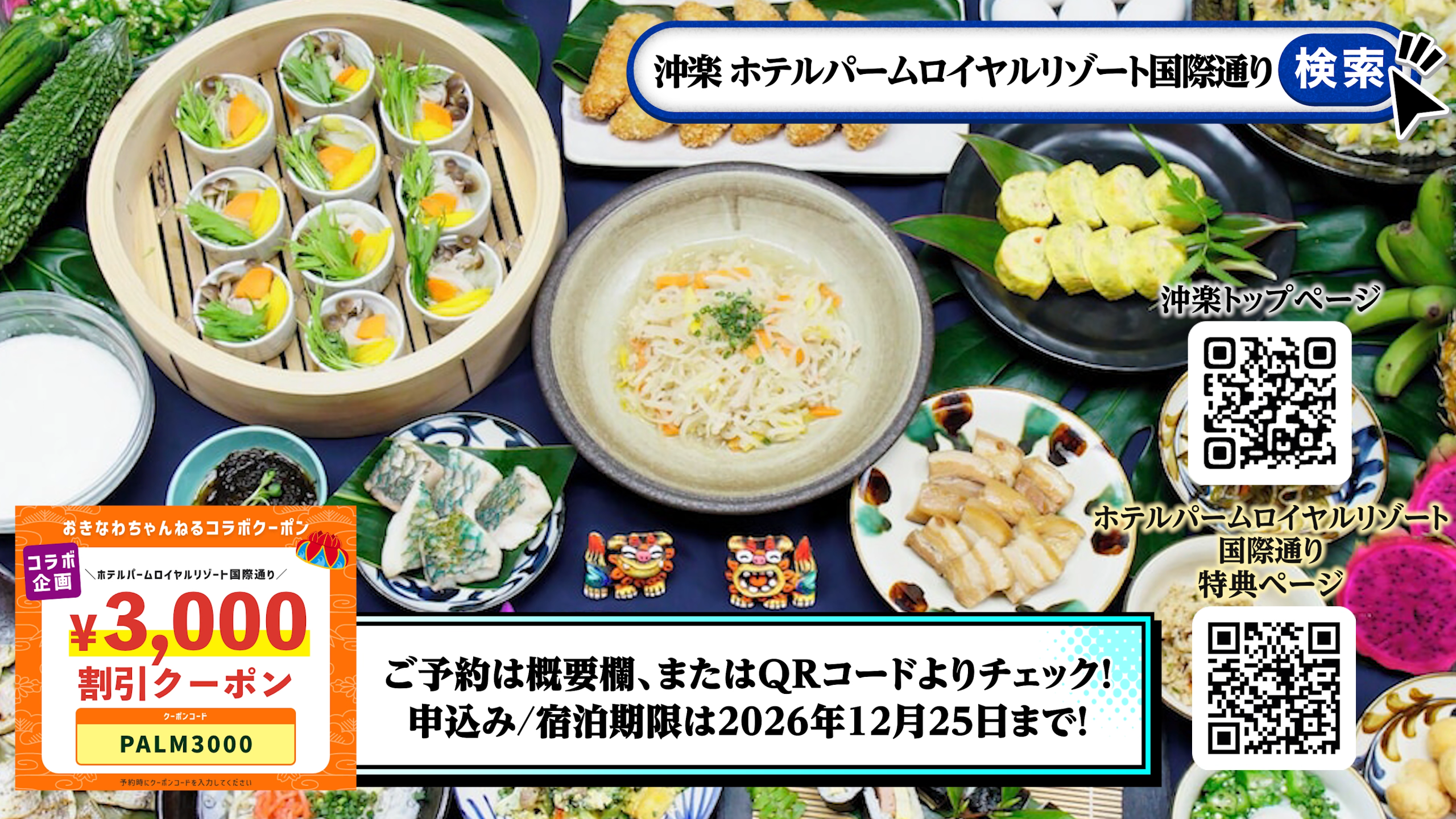 キャンペーン画像