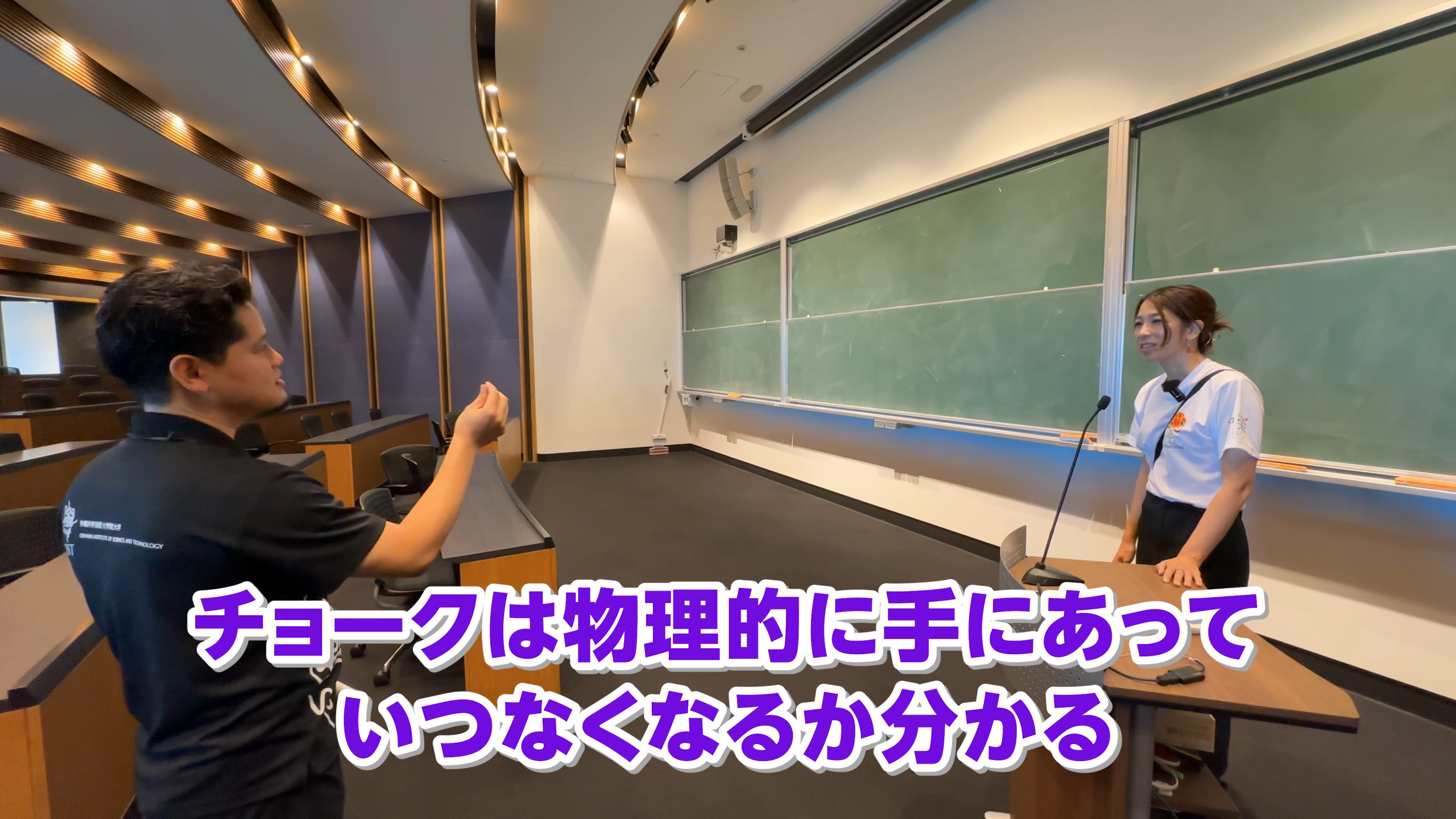 セミナールーム（講義室）に設置された巨大な黒板とチョーク