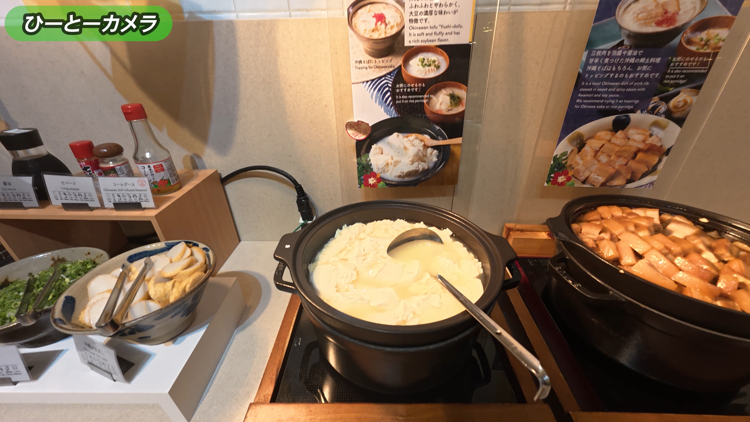 ラフテーカレーや沖縄そばなど沖縄ご当地グルメが大充実の朝食バイキング