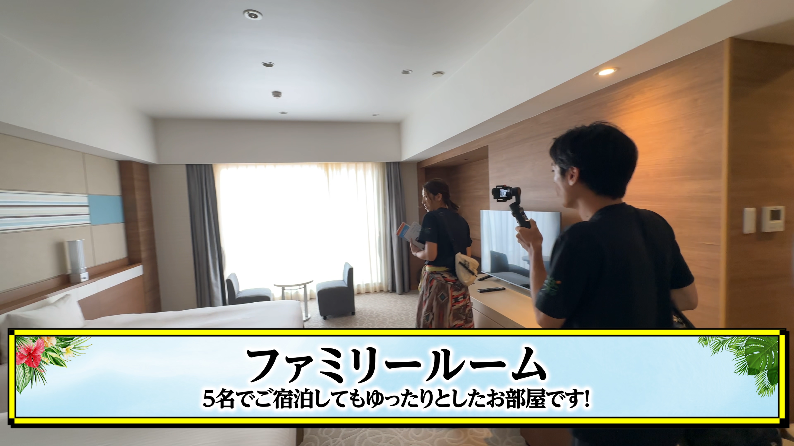 靴を脱いでくつろげるファミリールーム
