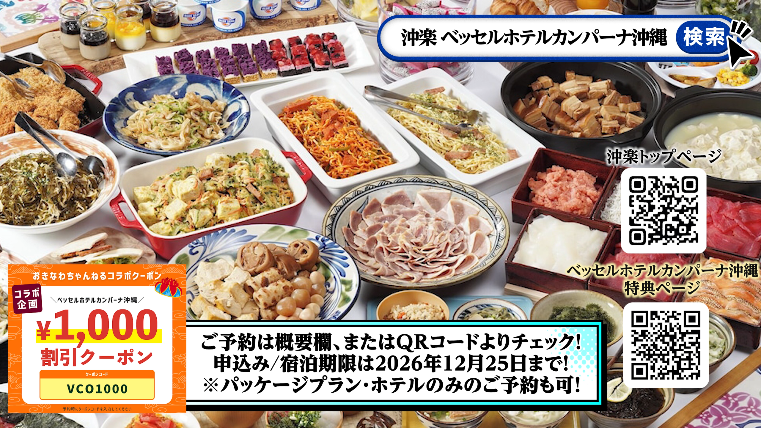 キャンペーン画像