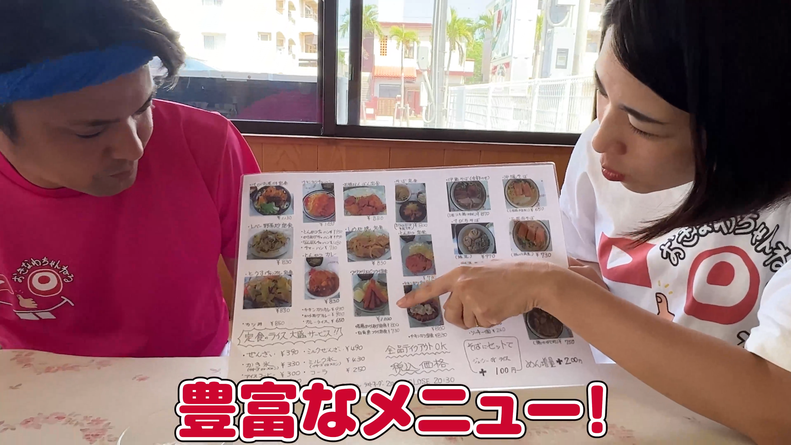 豊富なメニュー表と店内の様子