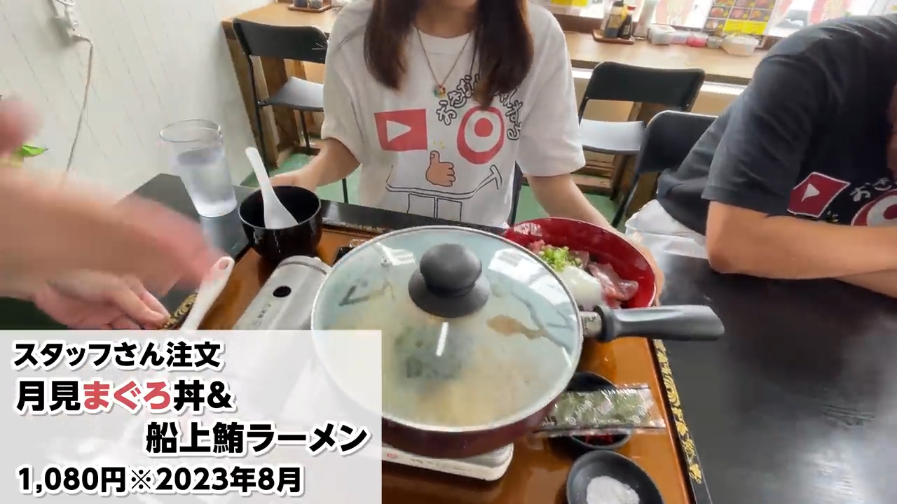 月見まぐろ丼と熱々の船上鮪ラーメンのセット