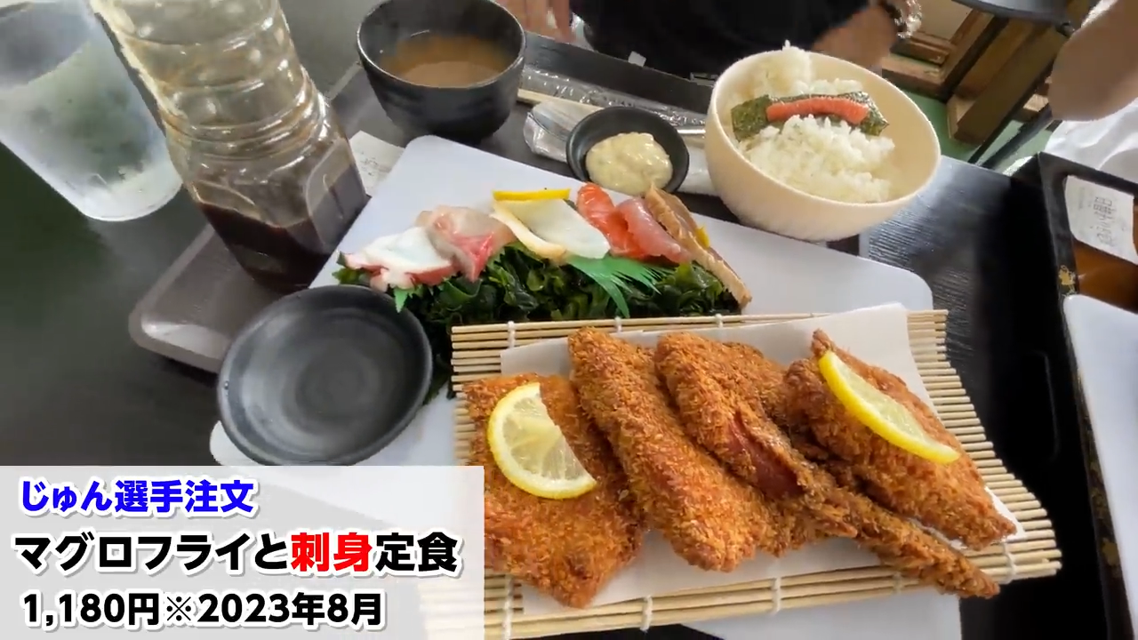大きなマグロカツが乗ったマグロフライと刺身定食