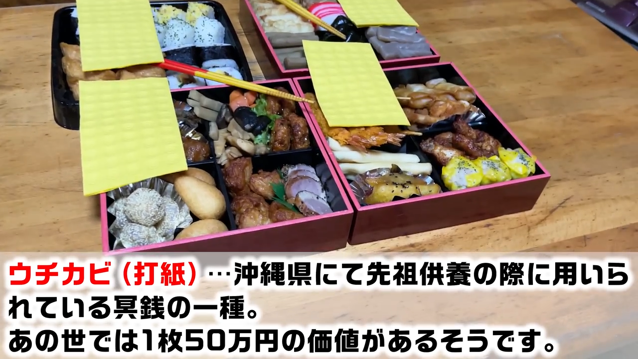 黄色い紙に銭の型が押されたあの世のお金「ウチカビ」