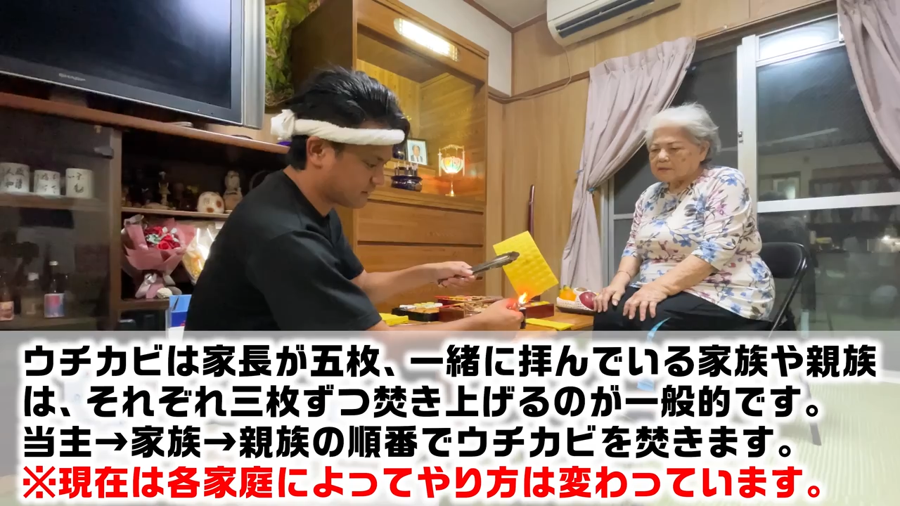 ボウルの中でウチカビに火をつけて1枚ずつ丁寧に焚く様子
