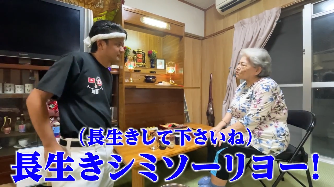 おばーと一緒に笑顔で「シタイヒャー！」と締めくくるエンディング