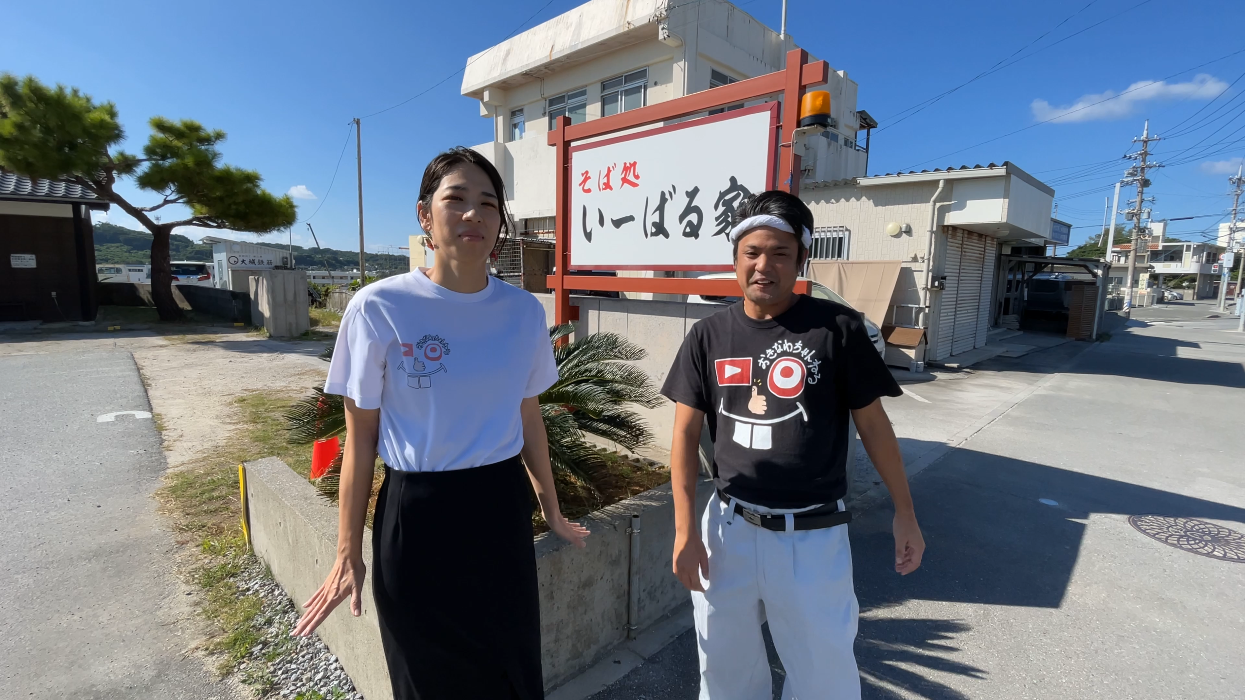 糸満市の人気沖縄そば店「そば処 いーばる家」の外観