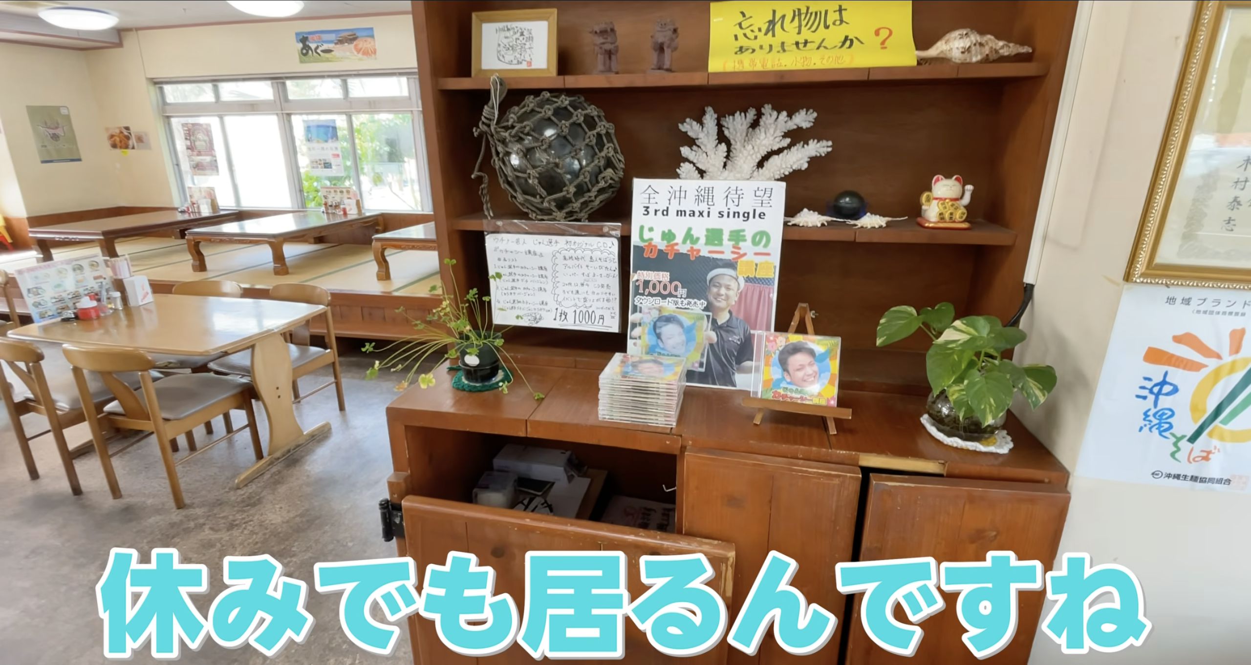 中商氣志團の手作り看板や島人日記