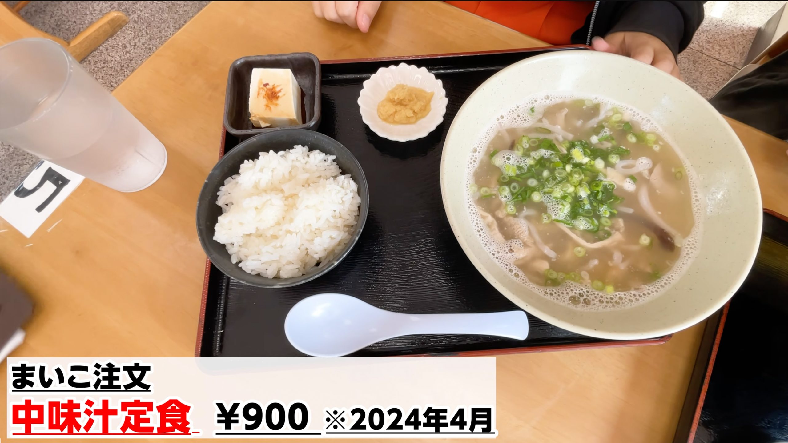モツがたっぷりの中味汁定食