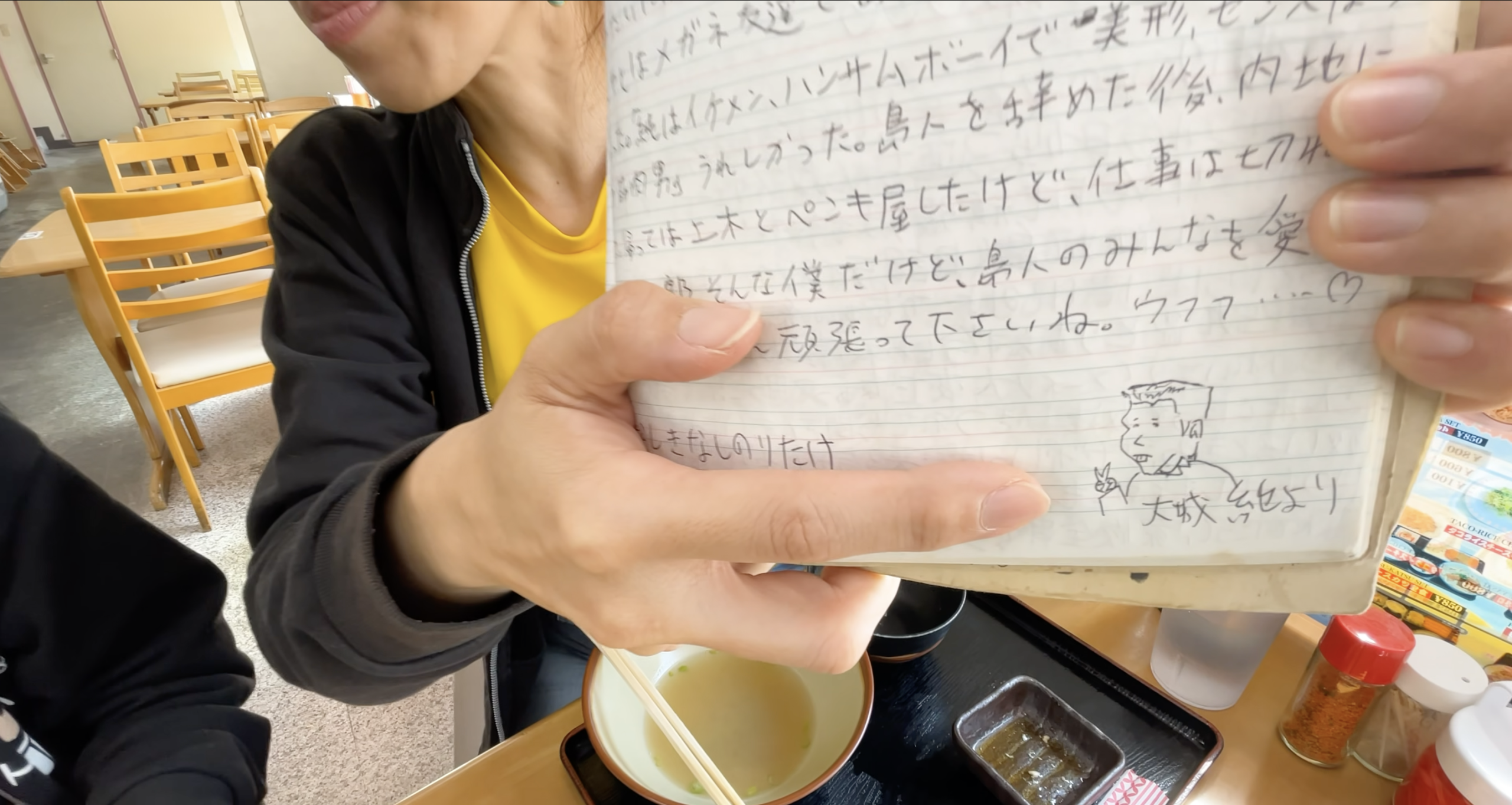 おきなわちゃんねる動画のエンディングカット