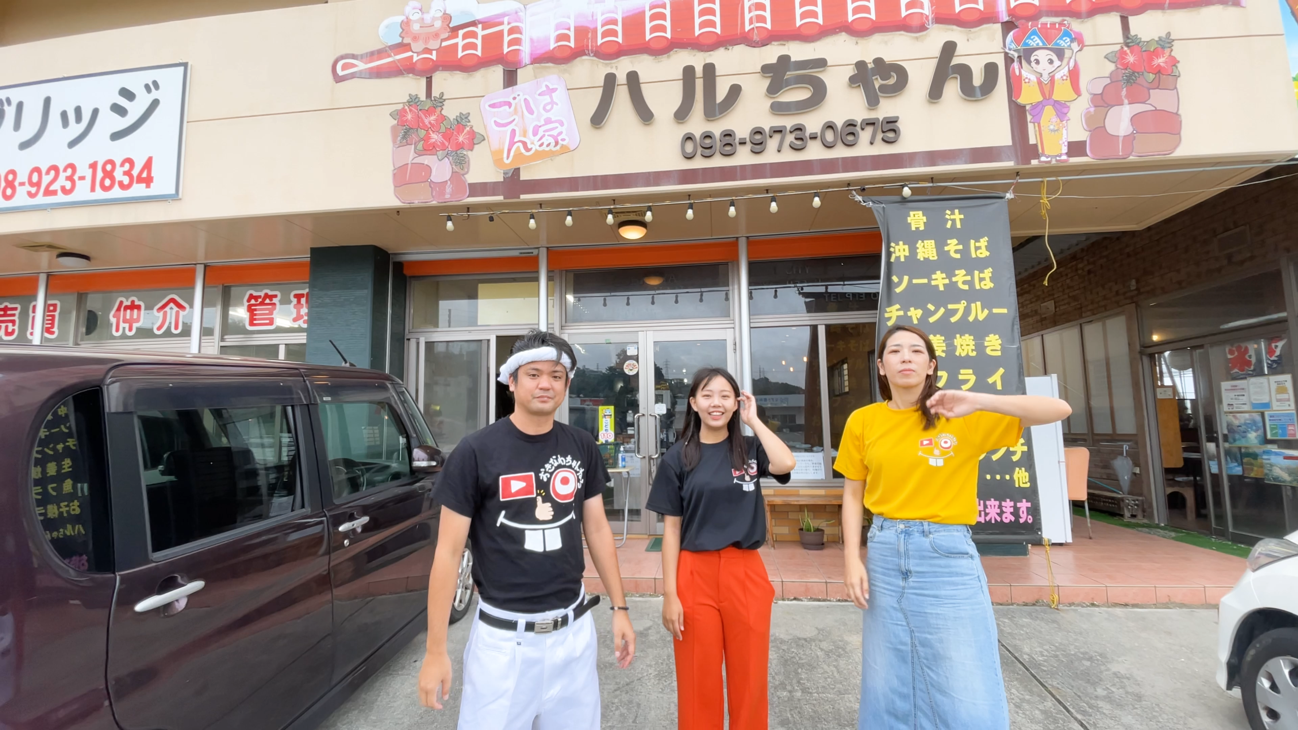 うるま市塩屋にある「ごはん家 ハルちゃん」の外観と看板