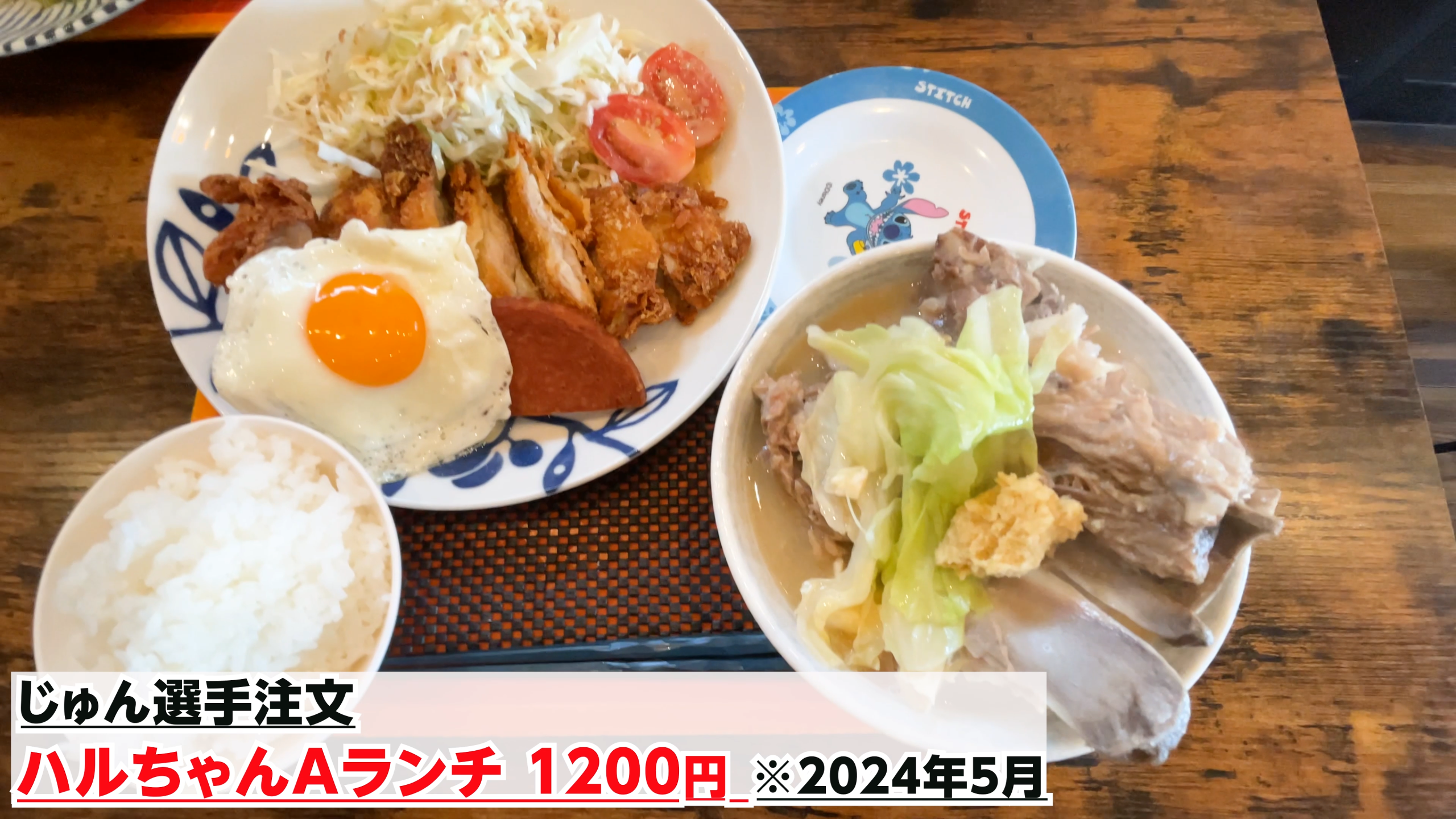 チキンカツや骨汁がセットになった大迫力のハルちゃんAランチ
