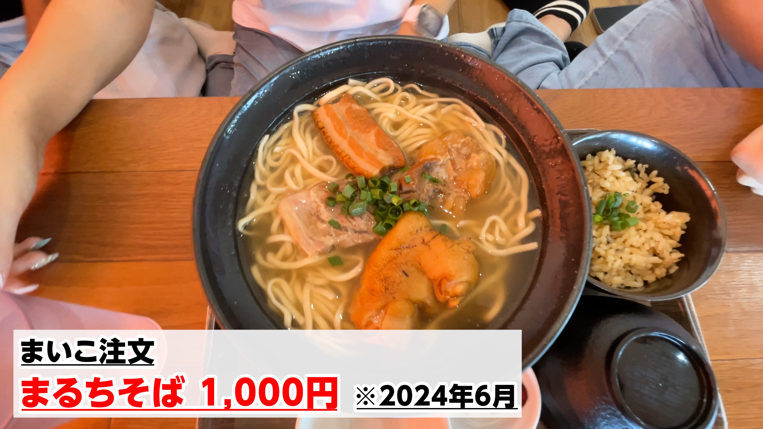 3種類のお肉が乗った贅沢な まるちそば