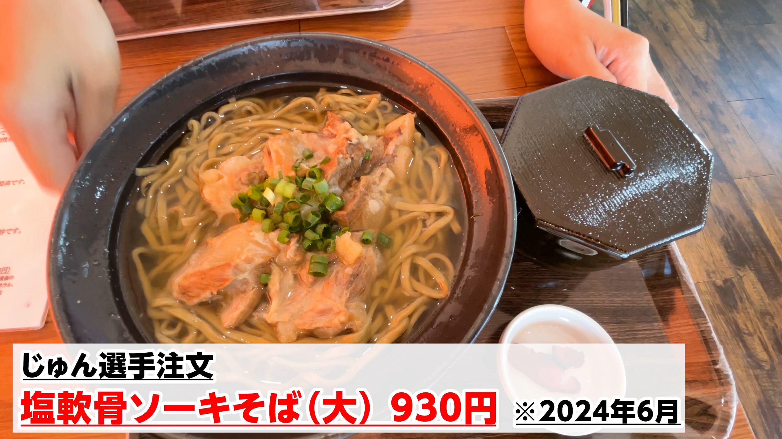 あっさりスープにモリンガ麺を合わせた 塩軟骨ソーキそば