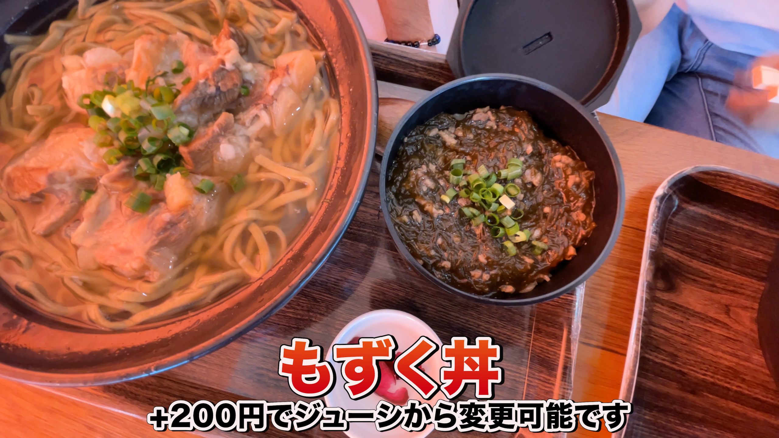 全員が絶賛した裏の主役メニュー もずく丼