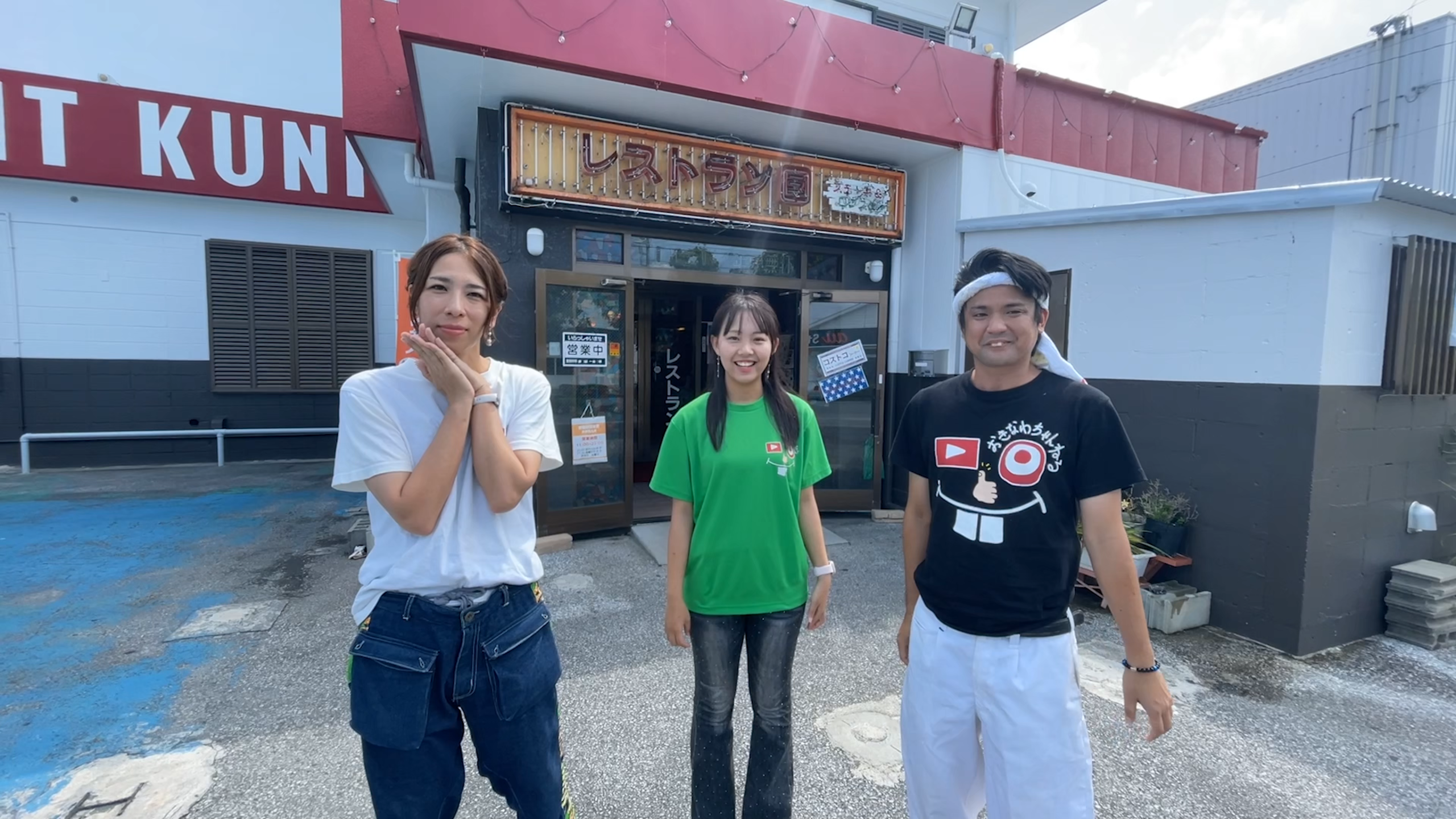 アメリカンレトロな外観が印象的な老舗「レストラン 国」の店舗