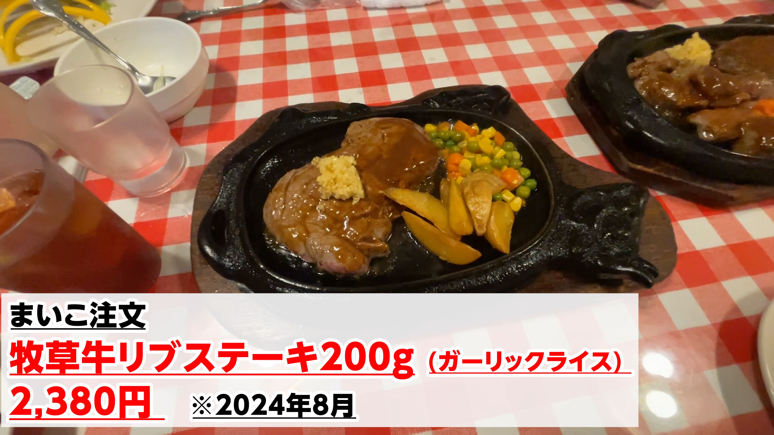 にんにくたっぷりのジューシーな牧草牛リブステーキ 200g
