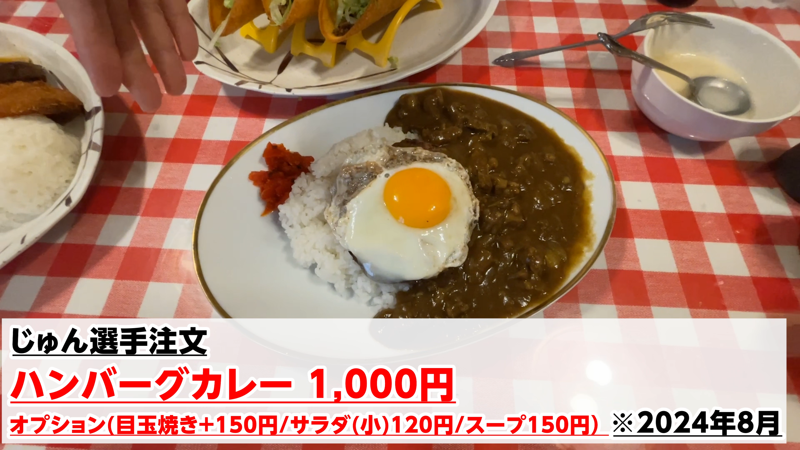 大きな牛肉がゴロゴロ入った超濃厚なハンバーグカレー