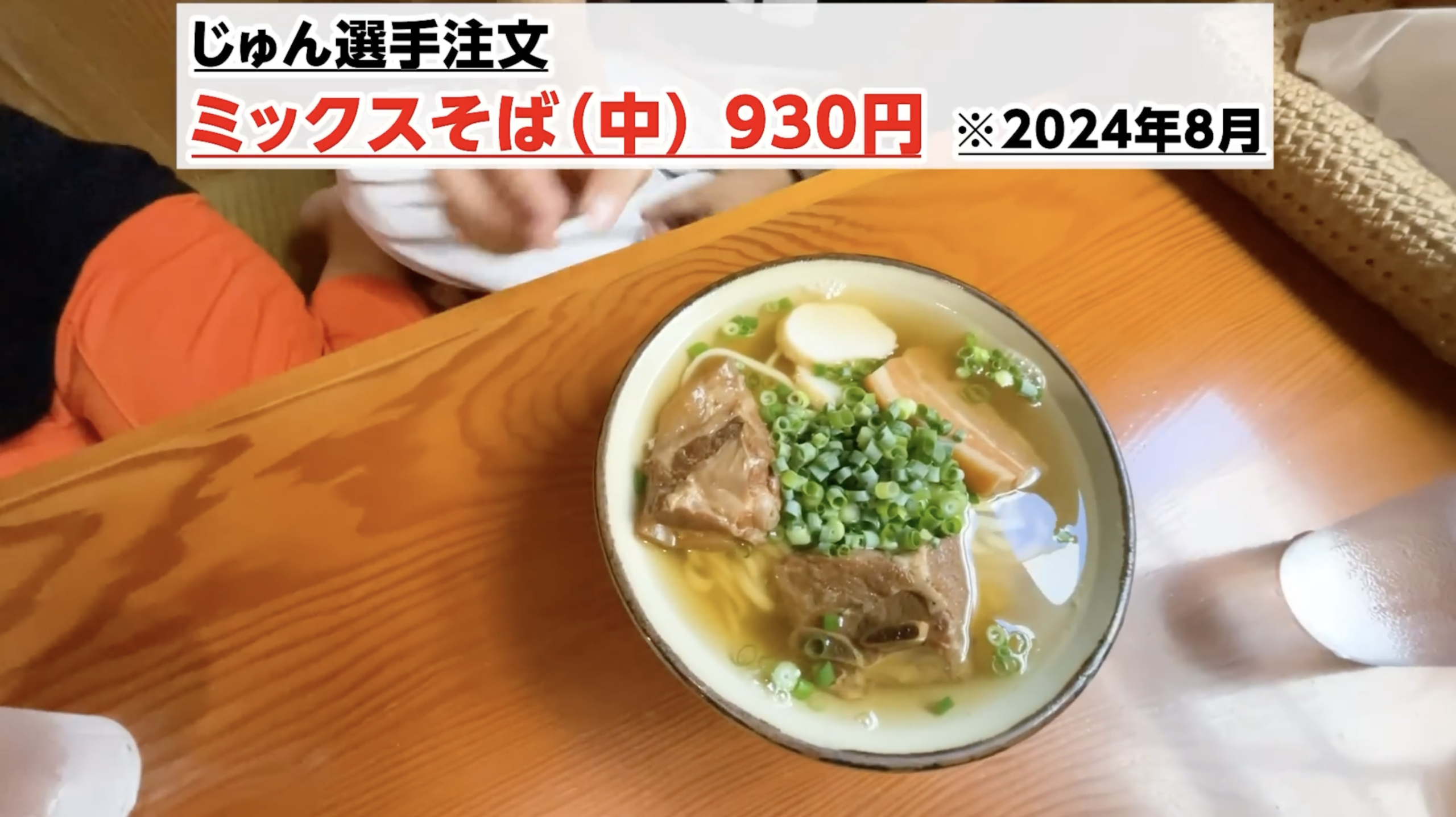 具だくさんなミックスそば