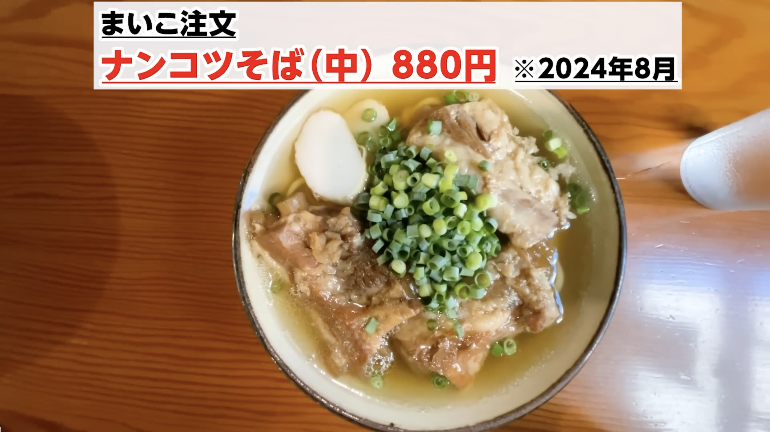 澄み切った極上カツオ出汁スープと麺