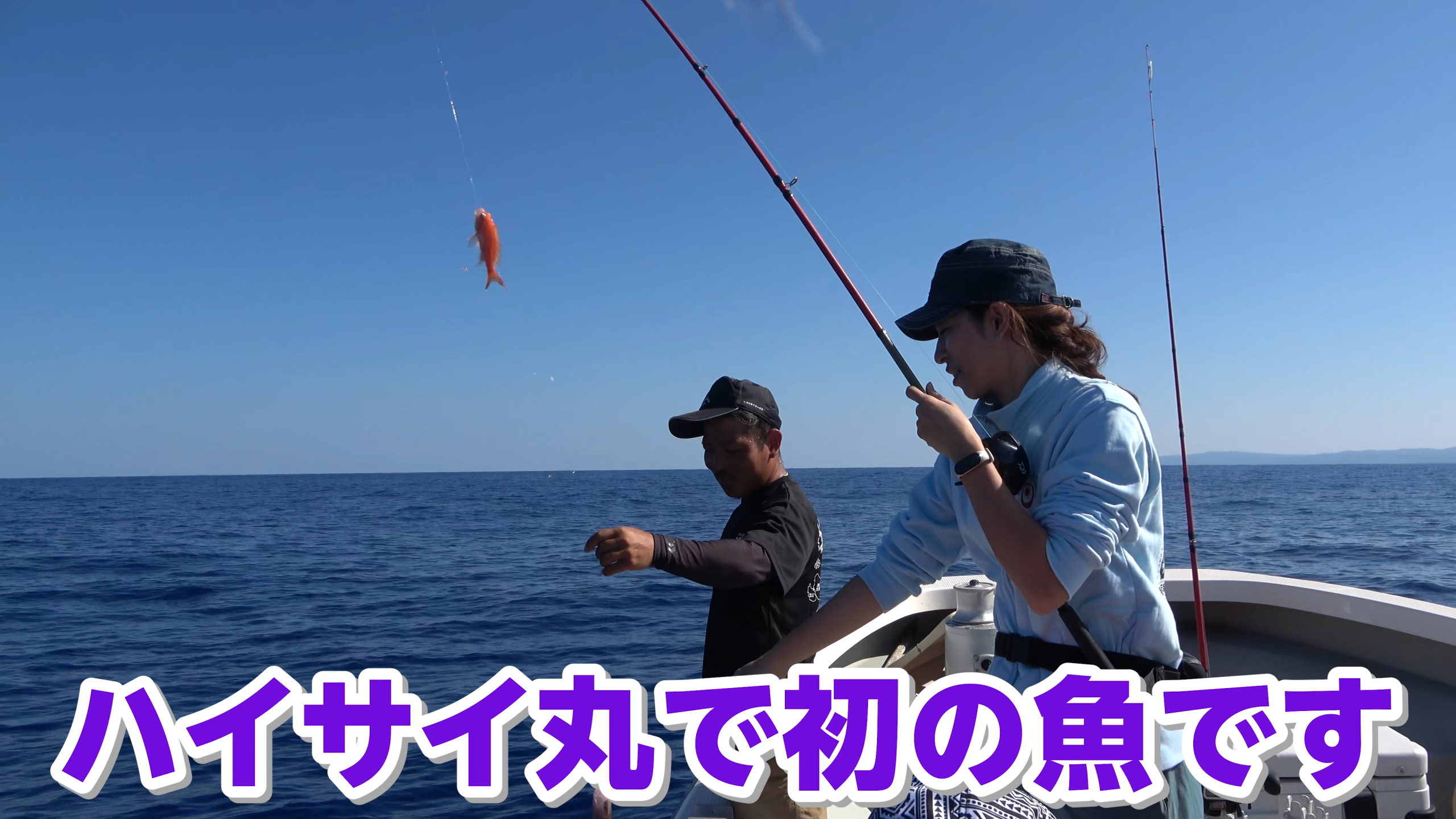 船長が釣り上げた珍しい「ヒメハナダイ」