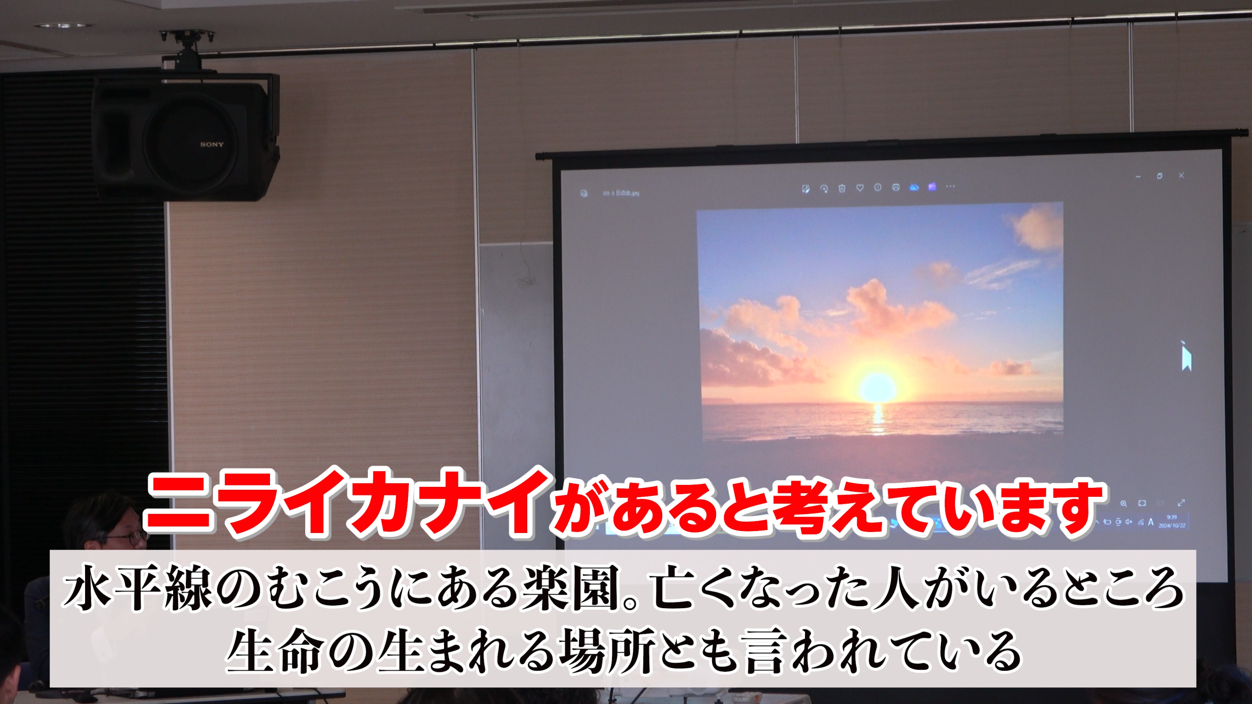 民俗研究家・稲福政斉先生によるヒヌカンの起源解説