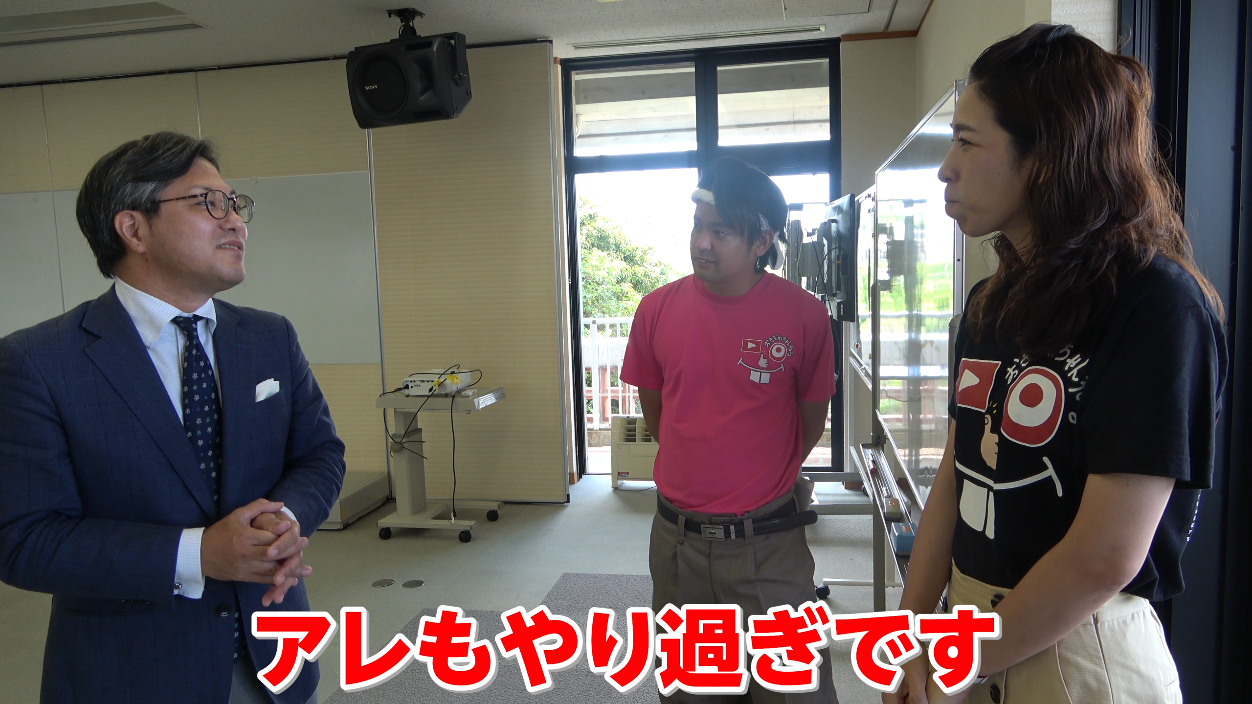 「現代人はやりすぎです！」と答える稲福政斉先生