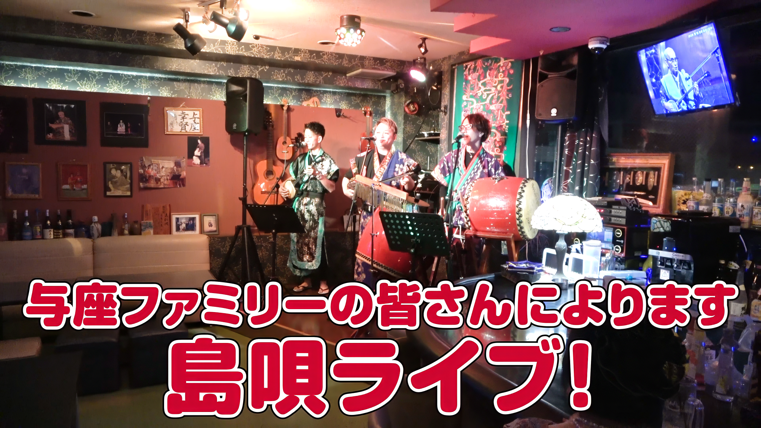 与座幸聖さんらによる本格島唄ライブステージの様子