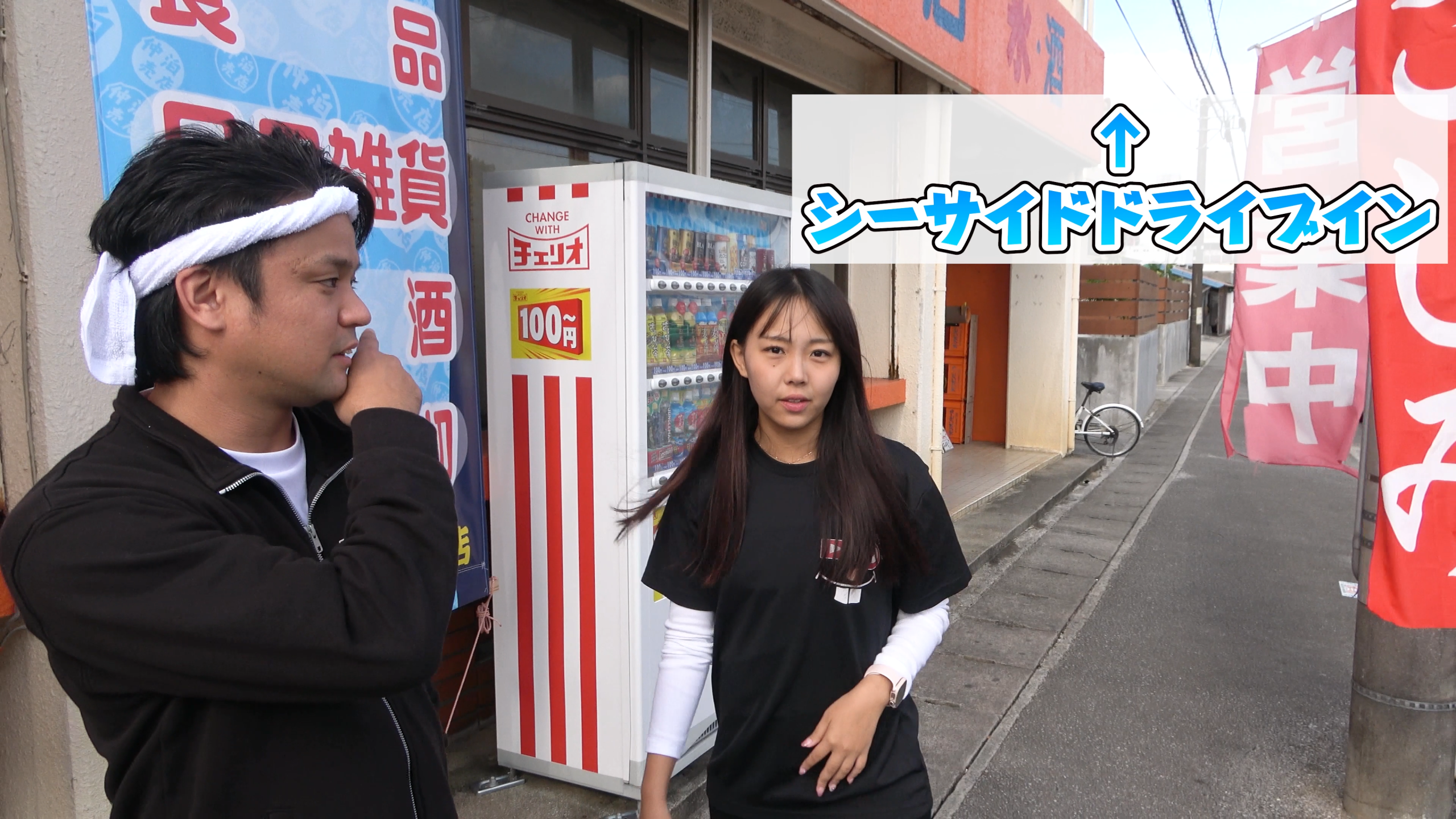 「新鮮さしみ」「やぎ汁」「アヒル汁」などの手書き看板やのぼり