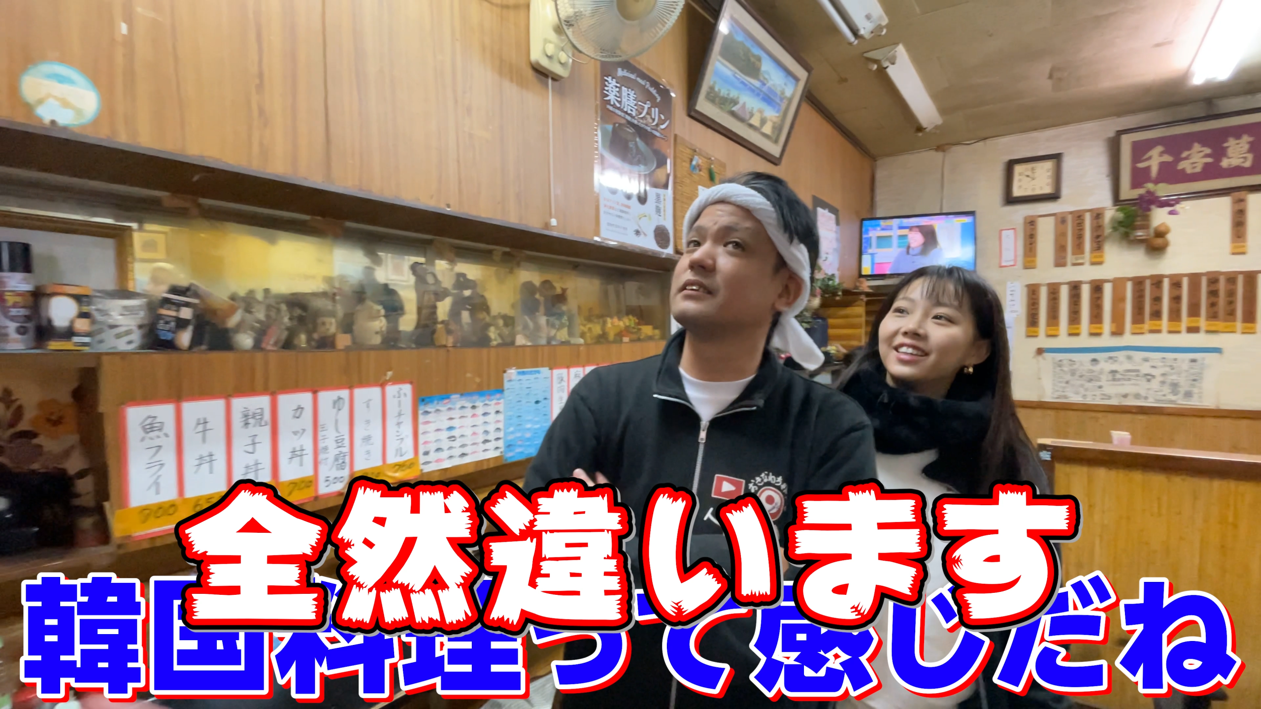 志村けんさんのサインが飾られた昭和レトロな店内