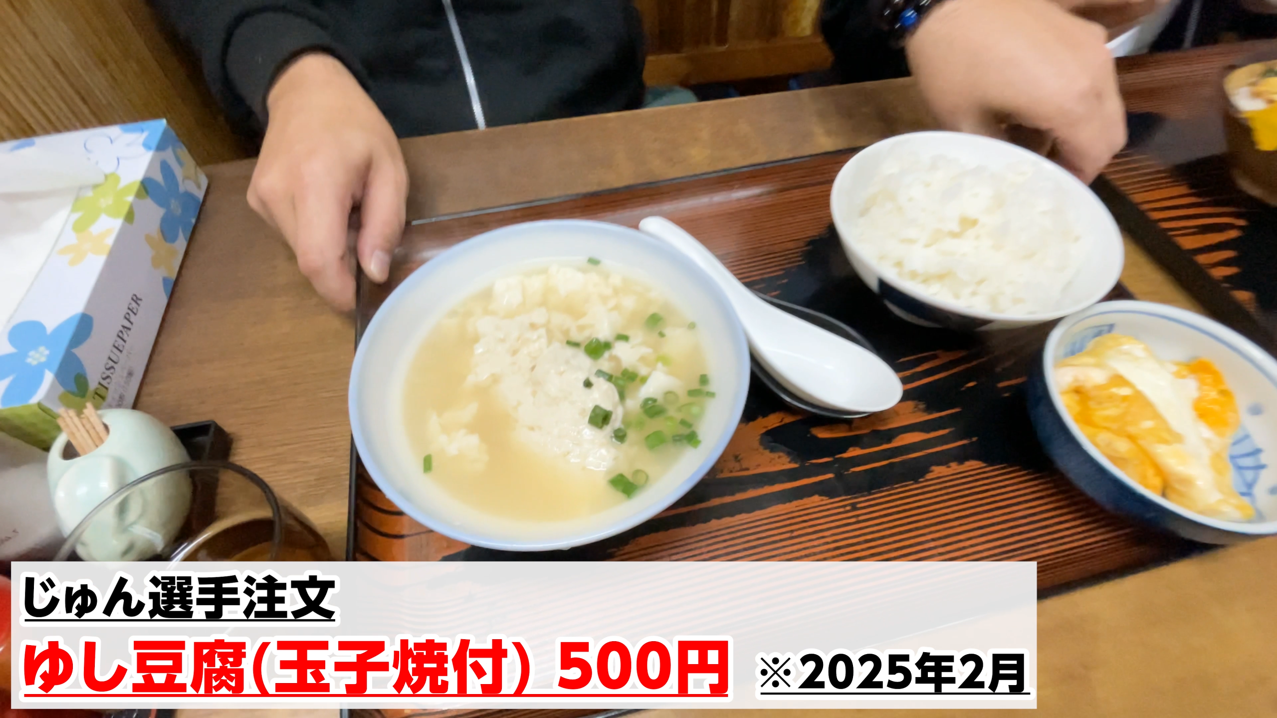 ワンコインのゆし豆腐セット