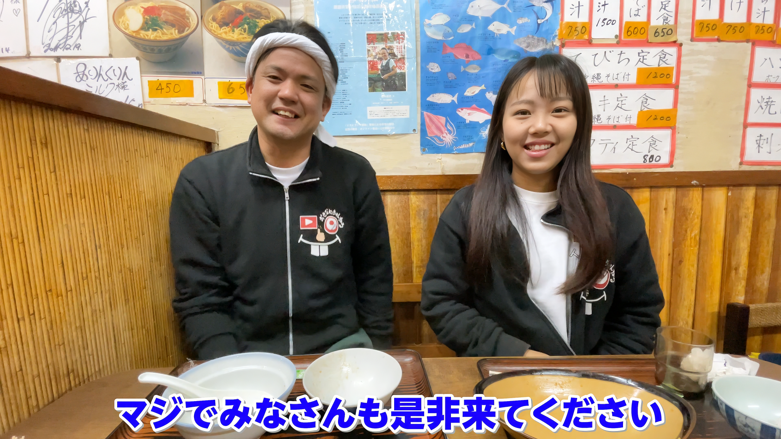 おきなわちゃんねる動画のエンディングカット