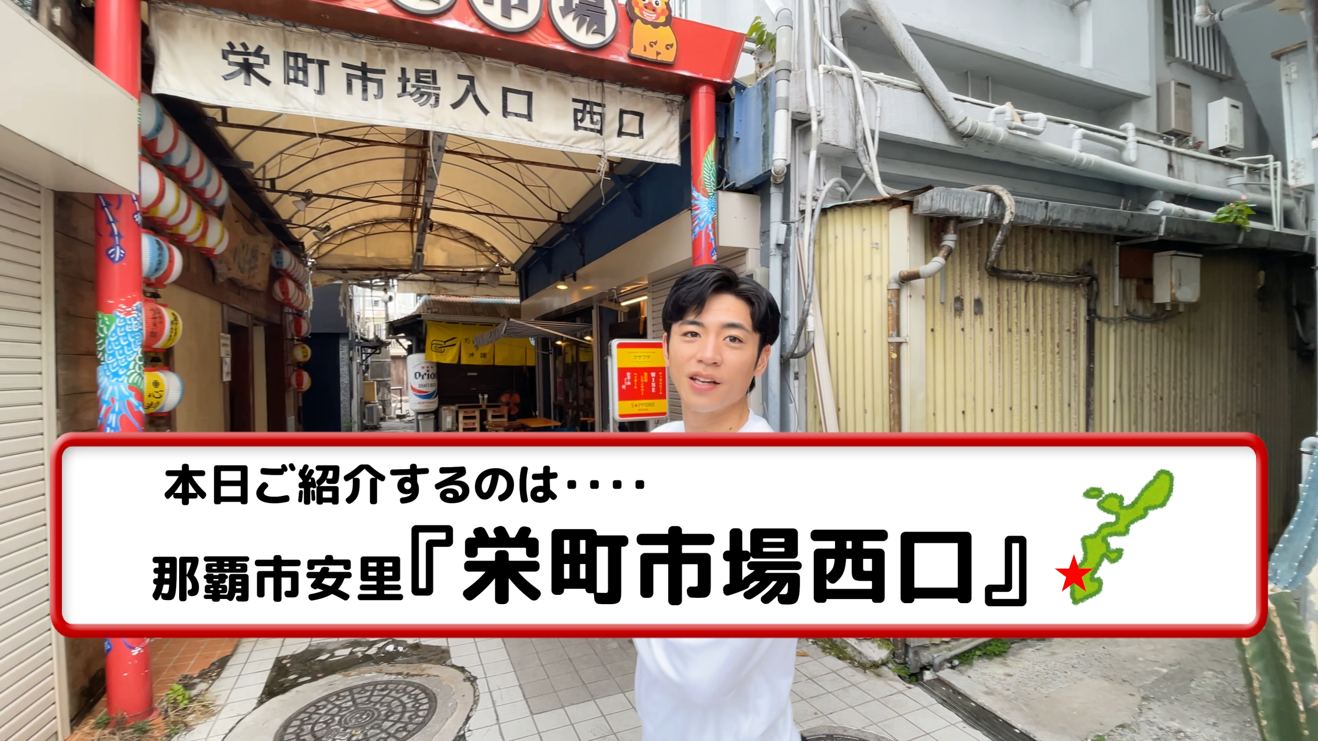 昭和レトロな赤提灯が灯る夜の栄町市場アーケード街