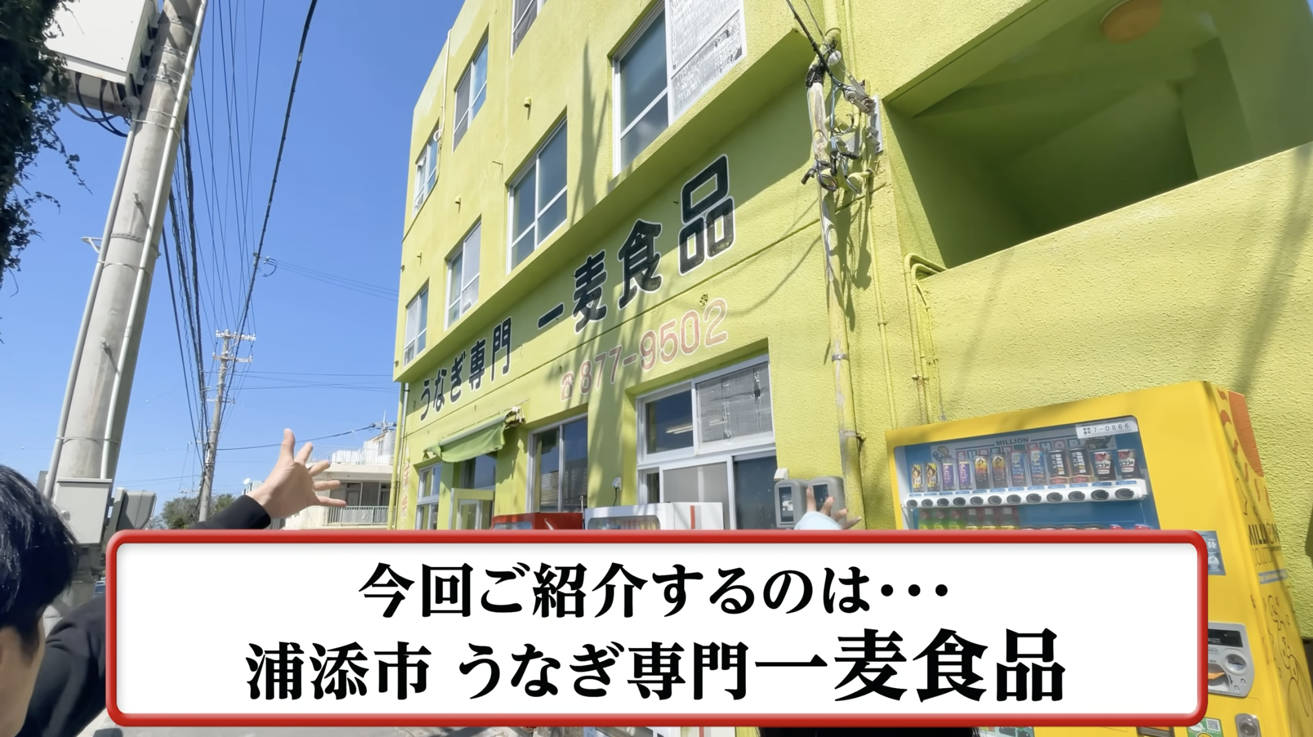 店内の生簀と焼き場の様子