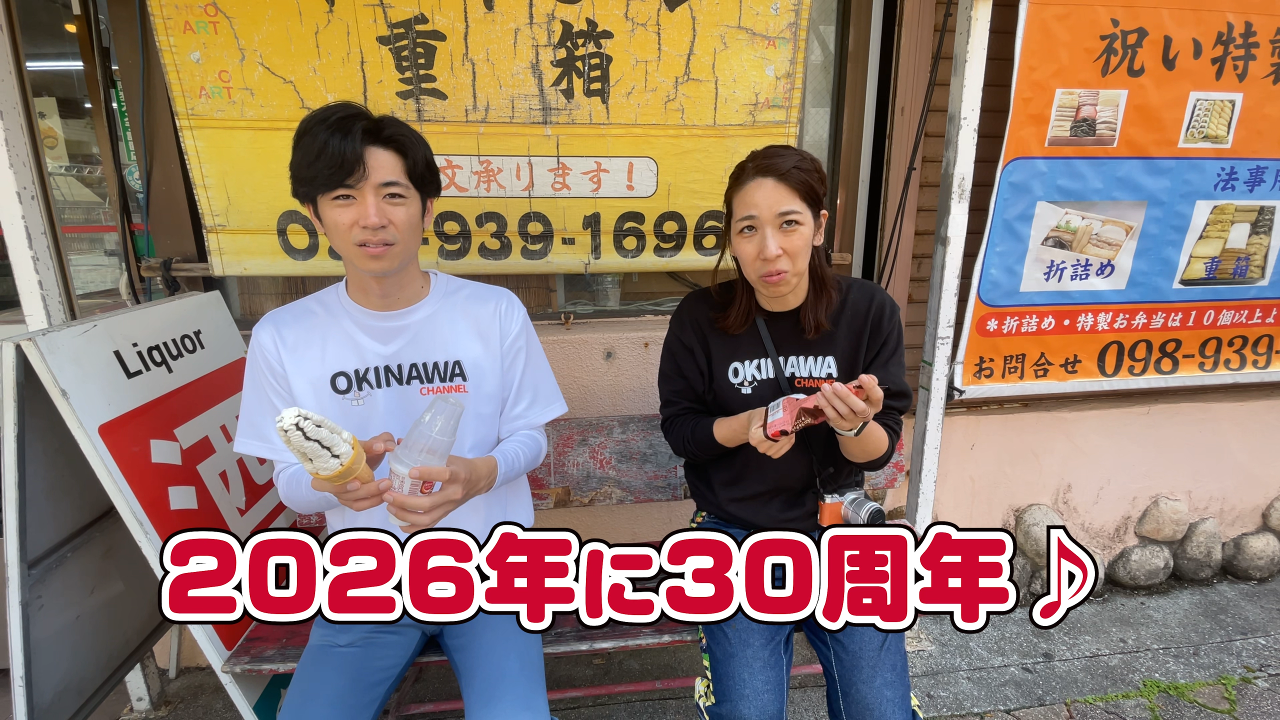 店先のベンチでアイスやお団子を食べながらゆったり過ごすひととき