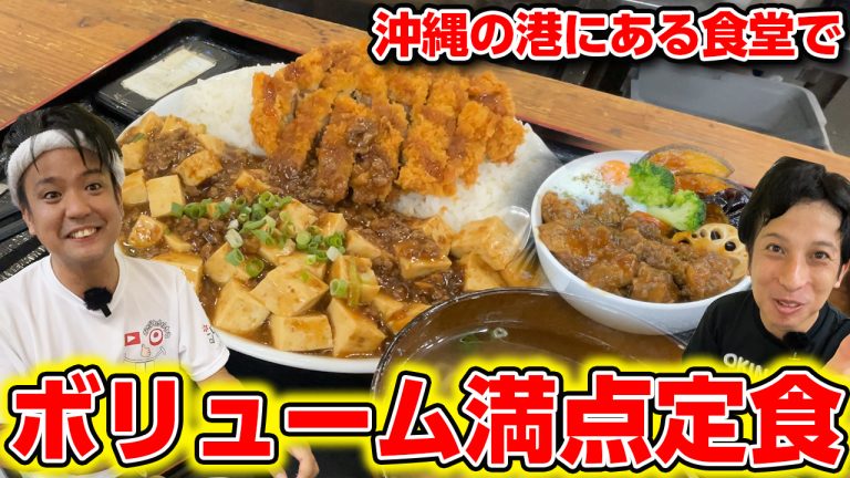 【沖縄の食堂】地元民が通う！宜野湾市「がぶり食堂」で最強メニューを発見！