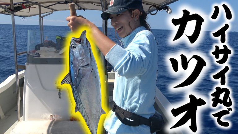 【沖縄の海】ハイサイ丸で釣りしたら巨大シイラが釣れました！