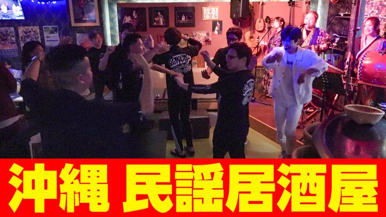 島唄ライブが楽しめる沖縄民謡居酒屋をご紹介【お笑いライブもあるよ！】
