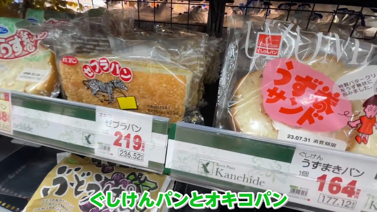 なかよしパンやゼブラパンなど沖縄のご当地パン