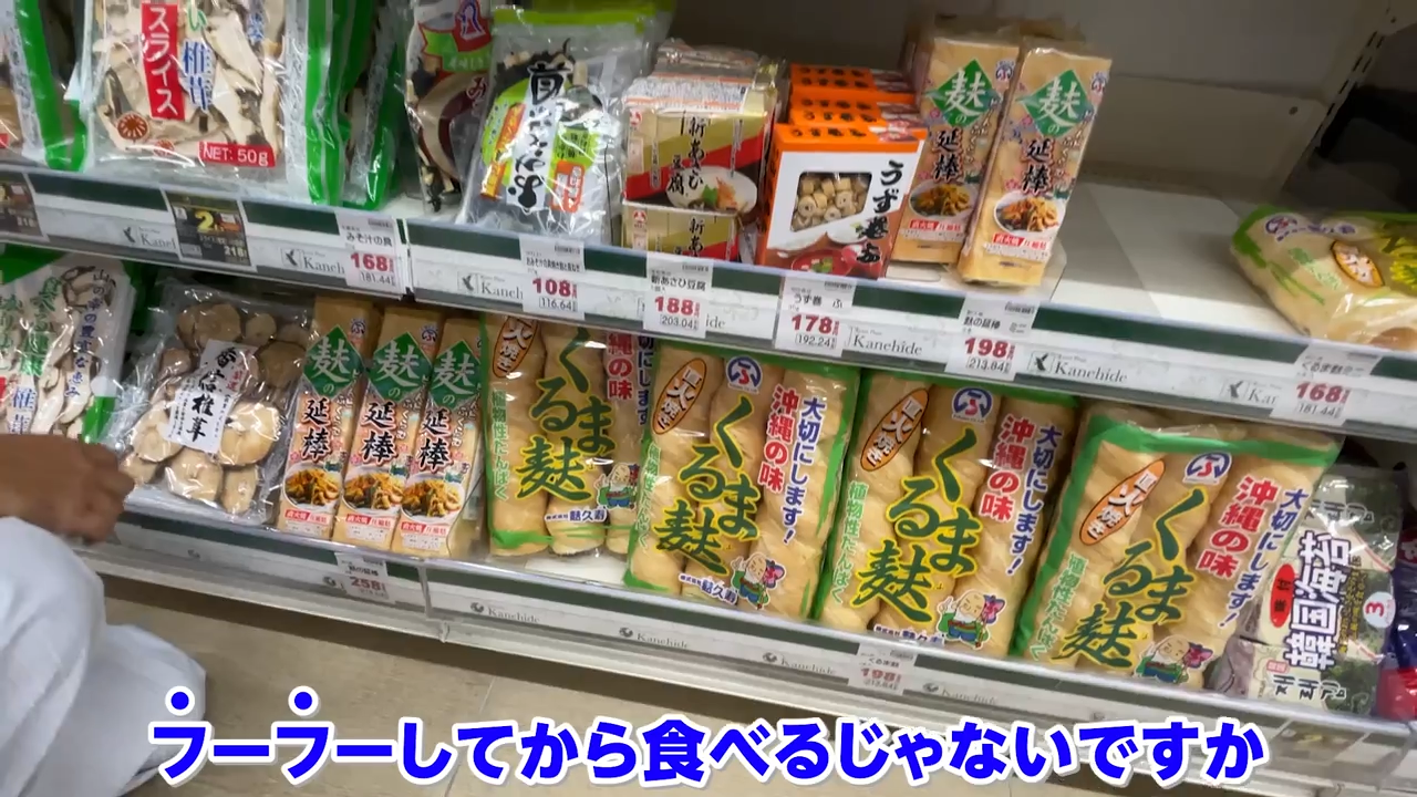 沖縄の炒め物「ふーちゃんぷるー」に欠かせない くるま麩