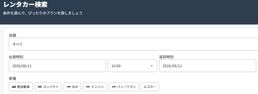 ルアナレンタカー