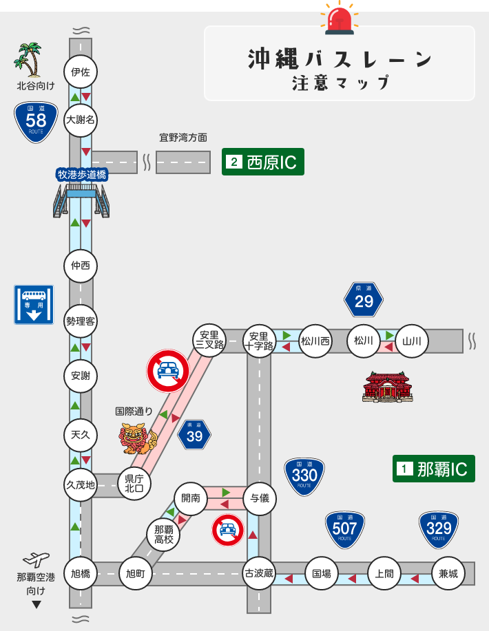 バスレーンに注意
