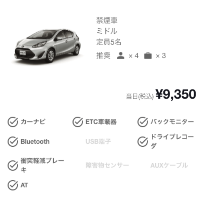 装備で選ぶ