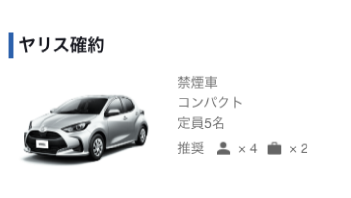 車種確約プランで選ぶ